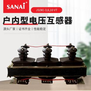 三相五柱电压互感器 现货供应 户内型电业互感器