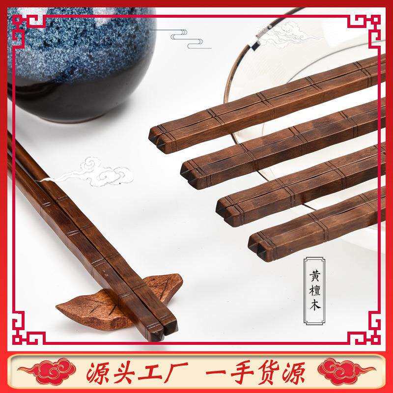 黄檀竹节筷子十双装家用尖头长筷子不易发霉