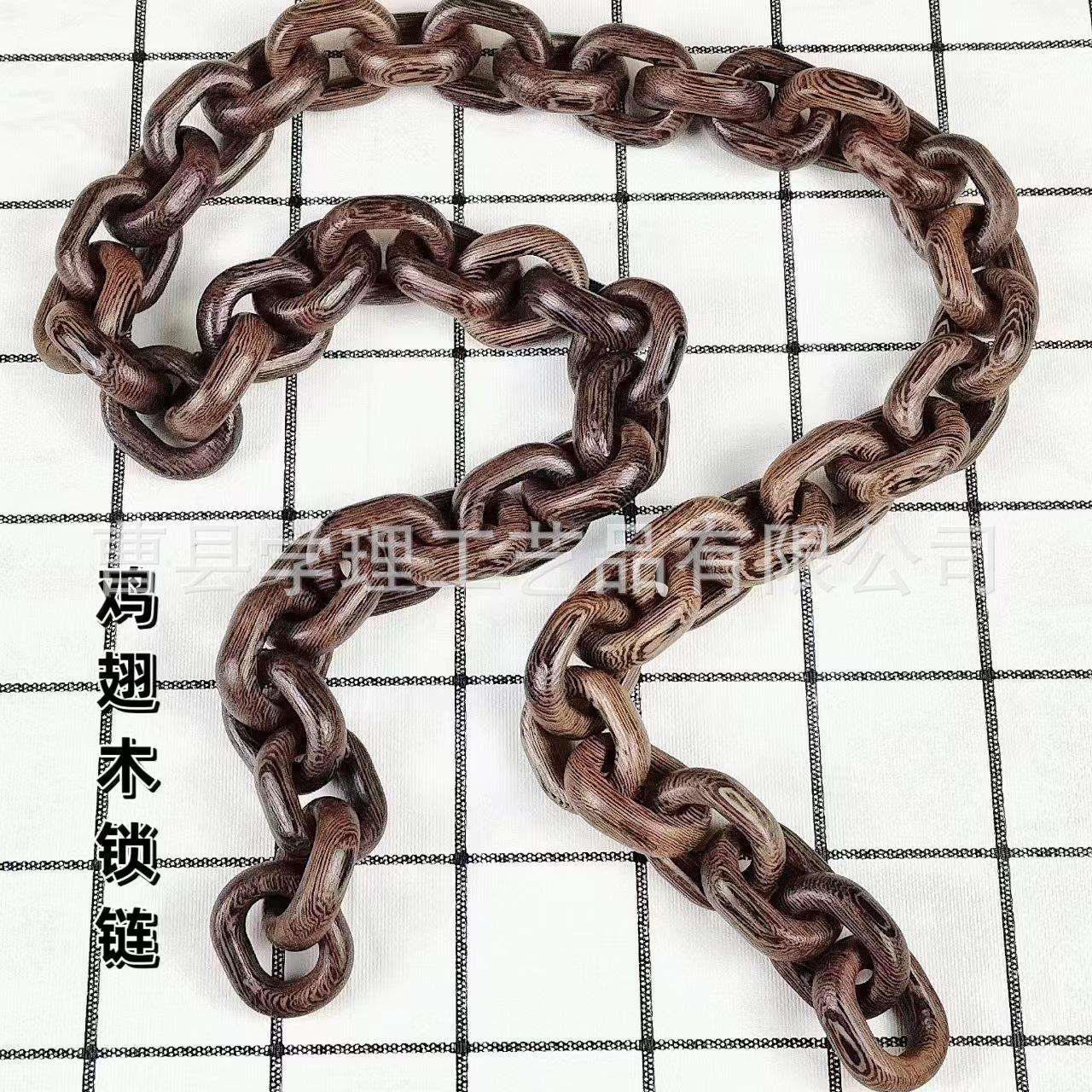 木制品加工鸡翅木锁链实木链条木链子木质配件装饰品工艺品木环子