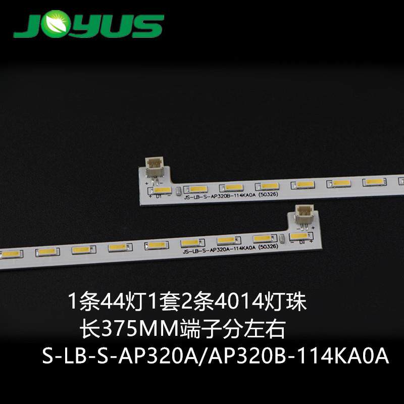 适用乐华32寸 JS-LB-S-AP320A-114KA0A JS-LB-S-AP320B-114KA0A
