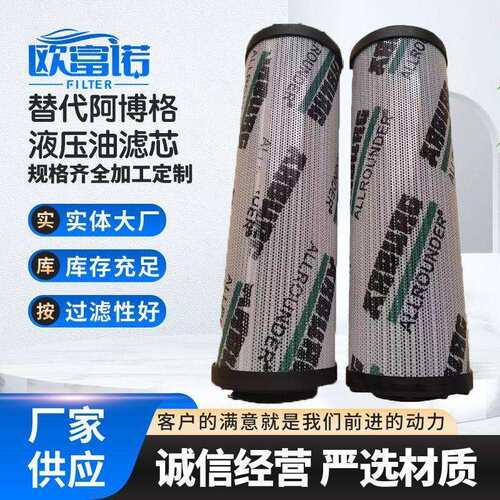 厂家直销替代阿博格液压油滤芯MAT200176/007吸油抗燃过滤器液压
