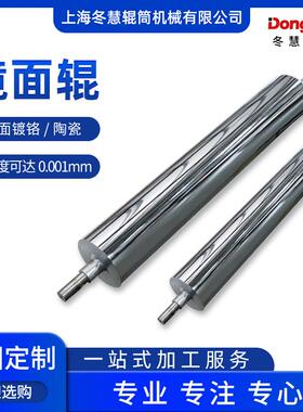 厂家直销冬慧辊滚筒内部结构可调N235不锈钢镜面辊轴加工
