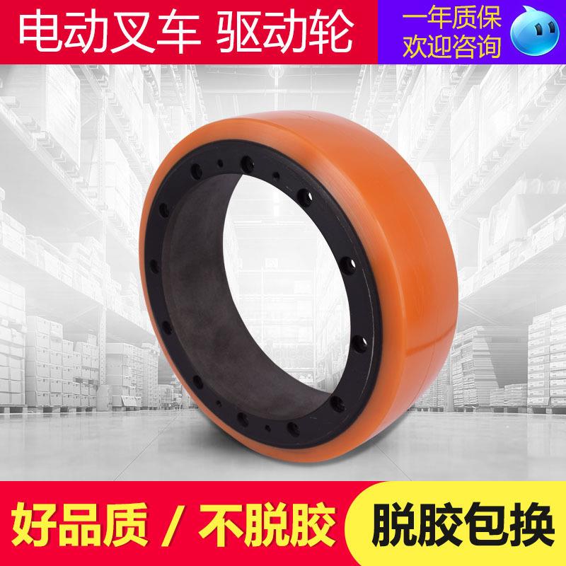 电动叉车轮子杭叉驱动轮主动轮电动堆高车轮子大轮聚氨酯胶轮轱辘