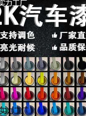 亮光汽车桶装油漆镀锌管货车五彩紫色车箱炫彩金属漆油漆大全进口