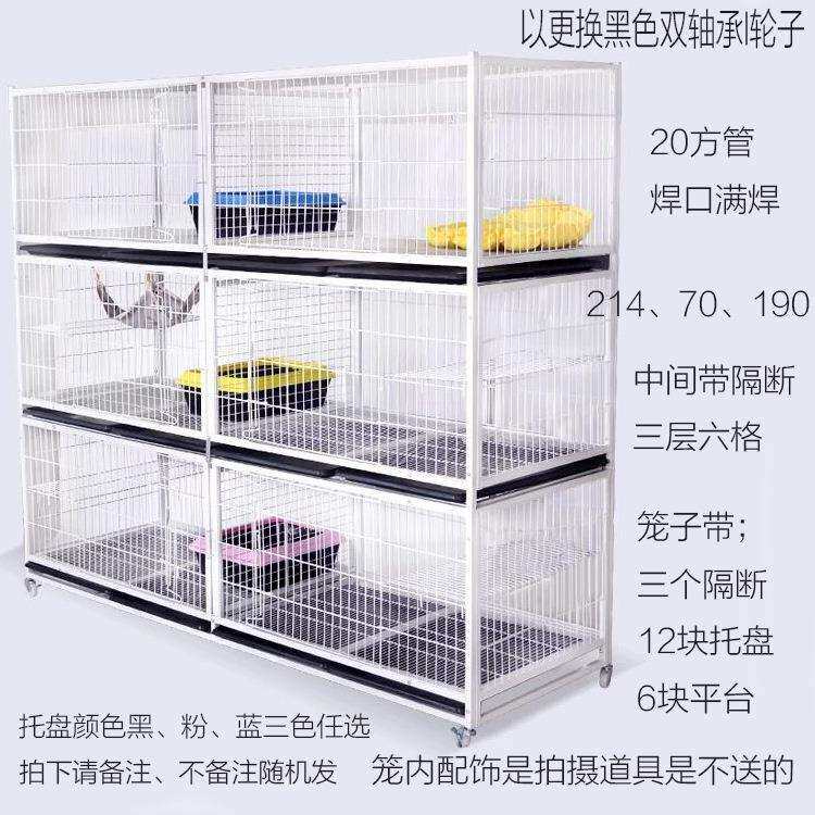 厂家直销两米一带隔断三层繁殖猫咪笼子种鸽配对笼狗笼猫舍繁育笼