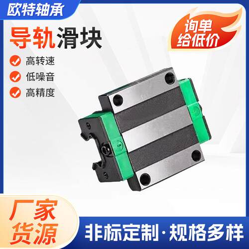 厂家HG直线导轨滑块滑轨HGH HGW 20 25 30 35 HA HC EGH EGW