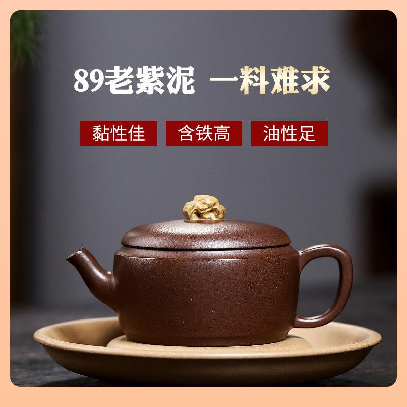 IZ4A宜兴紫砂壶原矿89老紫泥纯全手工家用泡茶壶茶具套装太湖石汉