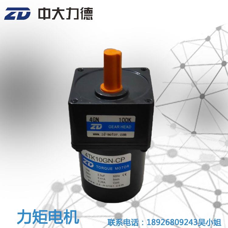 中大堵转力矩电机4TK10GN-CP-4GN100K服装纺织行业收卷膜专用