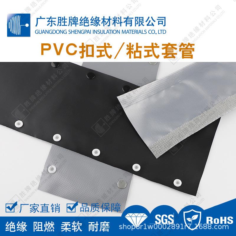 PVC扣式套管黑灰双色双层夹布套子母纽扣线路保护套正反面两用