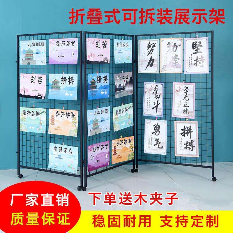 折叠式移动网格架可拆装网片架画展展会幼儿园作品展示架铁艺网架