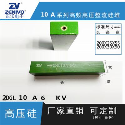2DGL10A6KV ZV 厂家直销 原装现货 可控硅 整流硅堆
