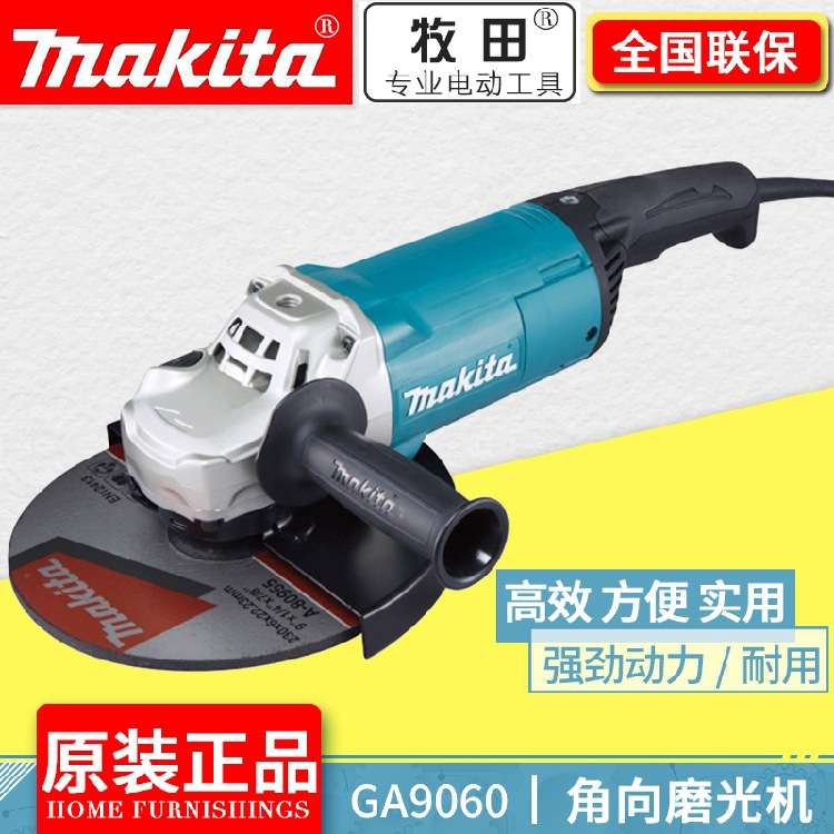 原装 角磨机GA9060/9061手持式角磨机打磨抛光230MM大功率