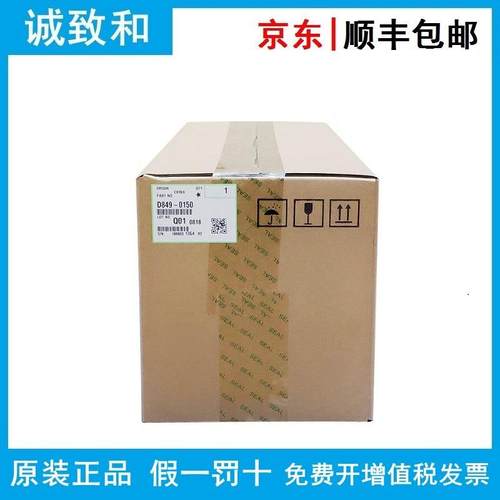 原装理光套鼓(D8490150) 适用机型：MP2001SP/MP2001L/MP2501SP