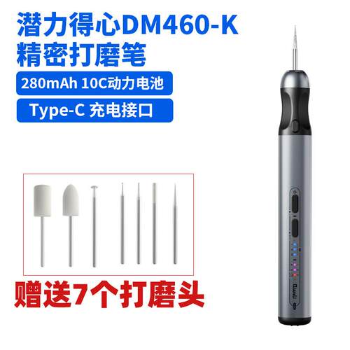 潜力百造手机维修打磨笔迷你小型电动打磨笔IC芯片打磨切割雕刻机