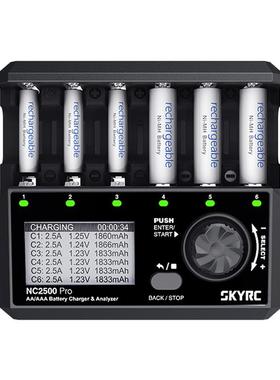 SKYRC NC2500 PRO 镍氢/镍铬 AA/AAA充电器 4种工作模式 充电放电