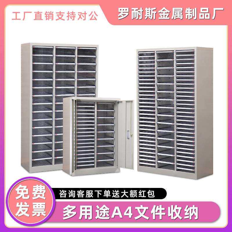 A4纸文件柜抽屉式效率柜档案柜票据矮柜多层钢制资料架烘焙收纳柜