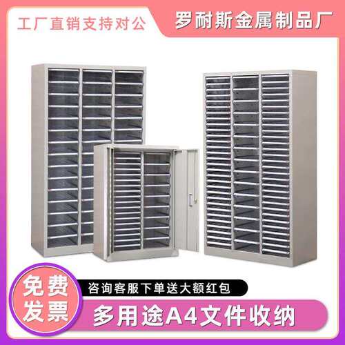 A4纸文件柜抽屉式效率柜档案柜票据矮柜多层钢制资料架烘焙收纳柜