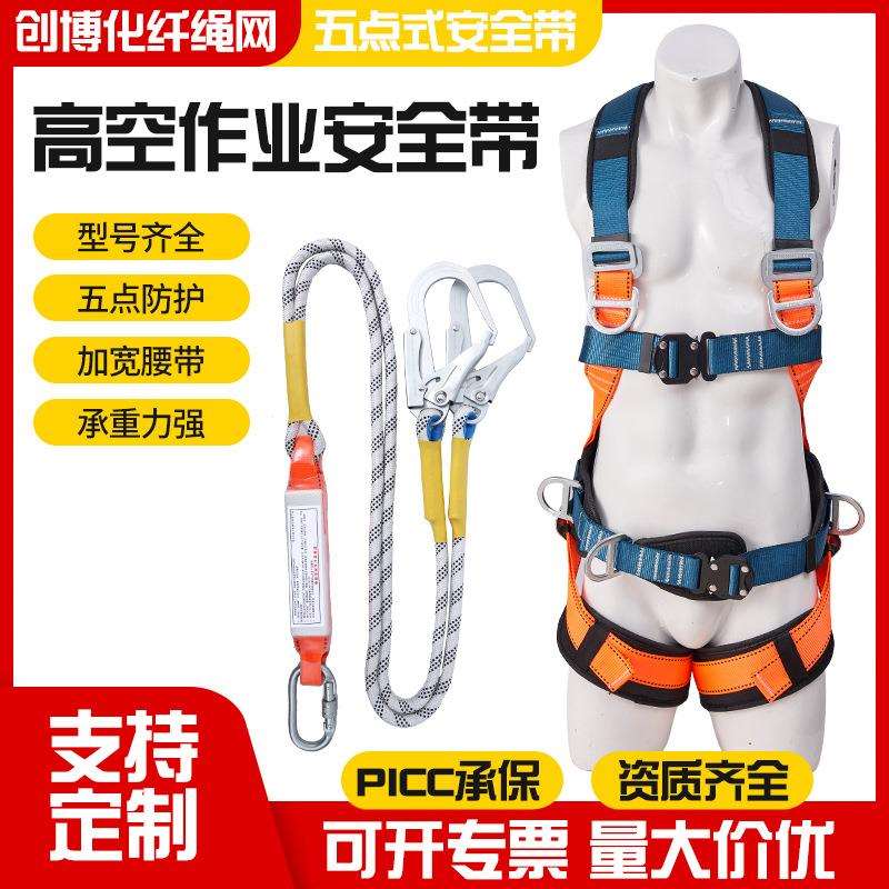 五点式高空作业安全带 半身全身电工五点式双背带保险安全带