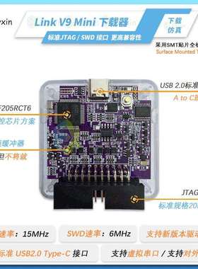 JLINK V9 迷你mini仿真下载器 STM32兼容 ARM单片机烧录调试编程