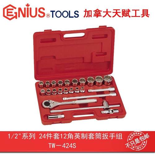 GENIUS天赋进口工具1/2
