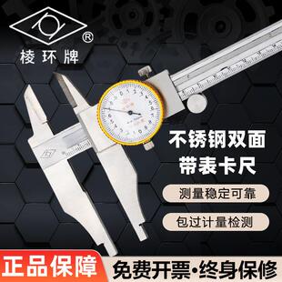 靖江双外爪带表卡尺0-200-300mm工业级别高精度双平头棱环牌0.02