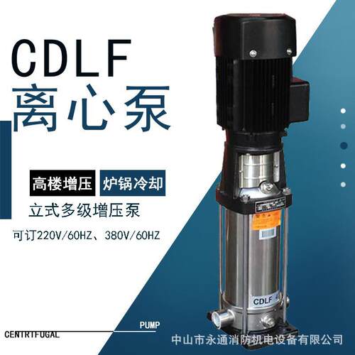 220V/60HZ电源立式多级离心泵CDL2-90高层二次供水CDLF增压水泵
