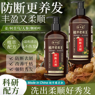 生姜洗发水一件起批滋润去屑控油蓬松洗发露防断发洗发水头膏批发