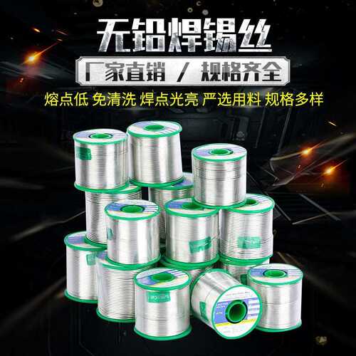 焊锡丝无铅含银锡丝工厂锡线 环保焊锡线厂家 Sn99Cu0.7Ag0.3