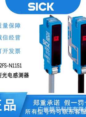 SICK光学传感器GSE2FS-N1151迷你型光電感測器1095465可见红光