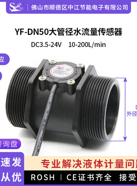DN40霍尔水流量传感器大管径DN50 涡轮电磁水流量计1.5寸2寸管