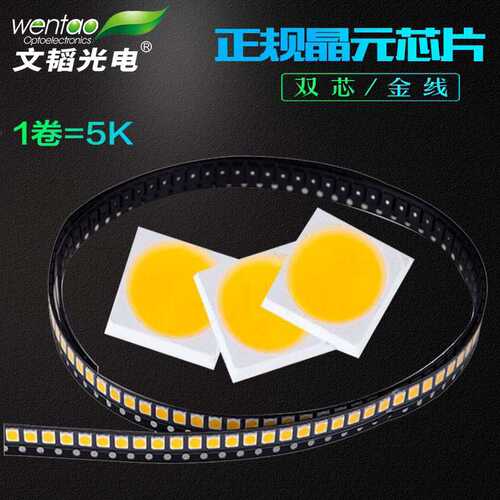 厂家 3030灯珠 晶元双芯6v白光3030贴片灯珠 现货3030led灯珠