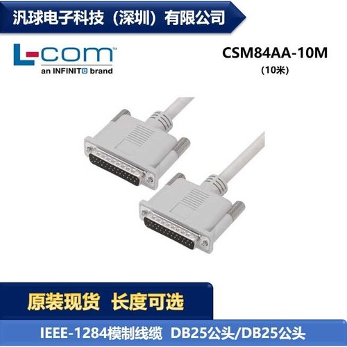 L-COM CSM84AA-10M IEEE-1284模制线缆 DB25公头/DB25公头 现货