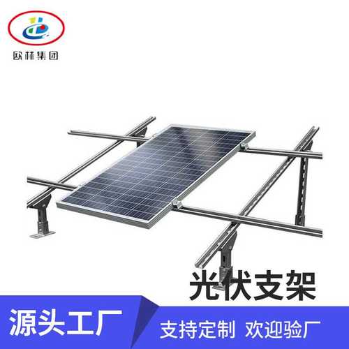 光伏支架定制热镀锌锌铝镁C型钢太阳能光伏板支架光伏组件地桩