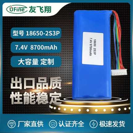 UFX聚合物锂电池18650 2s3p 7.4v 8700mAh 汽车产品低温环境设备