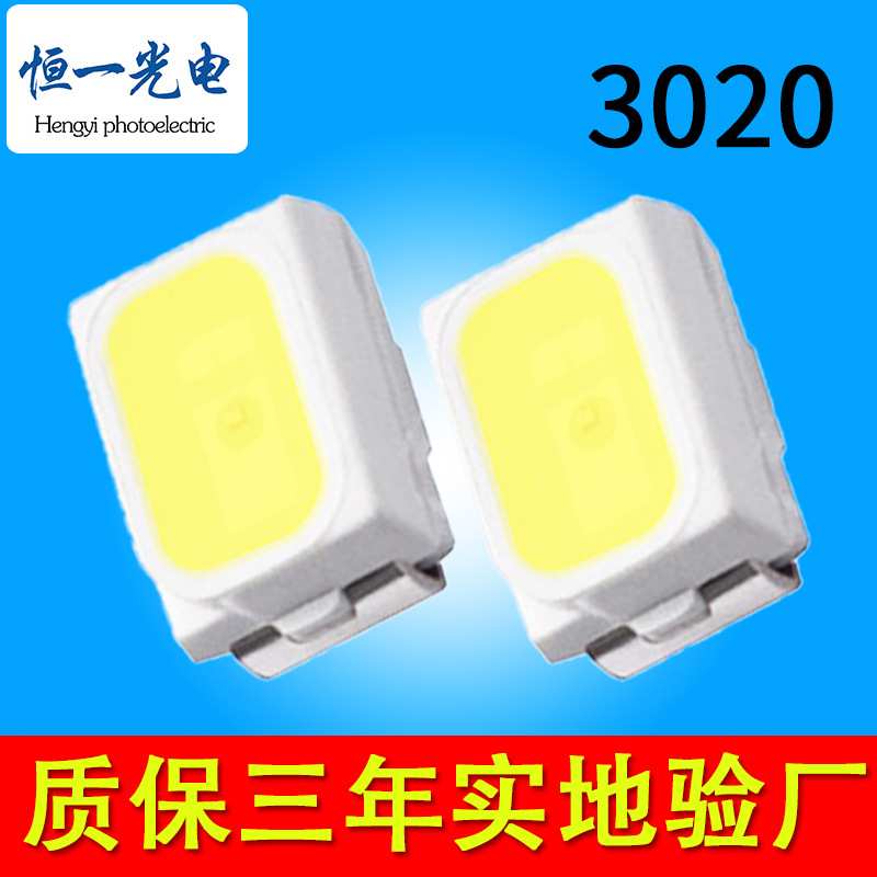 LED贴片3020灯珠绿光黄光红光蓝光紫光橙光白光冰蓝光琥珀粉红色