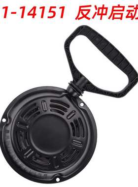 951-14151 反冲启动器，适用于 MTD 951-10658 751-14151