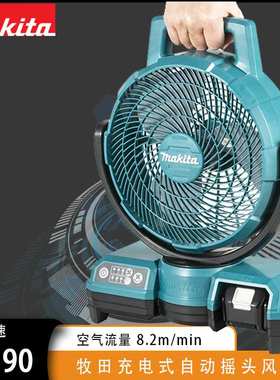 DCF203Z 旋转式电三档蓝色机械式左右摇头拼装台扇 风扇 电风扇