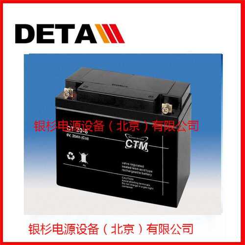 德国CTM蓄电池CT7-12L*  12V7AH应急灯照明系统