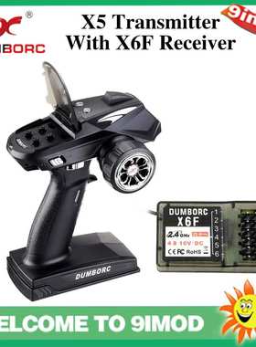 Dumborc小飞象X5枪控2.4g枪式遥控器套装含X6F接收车船坦克接收机