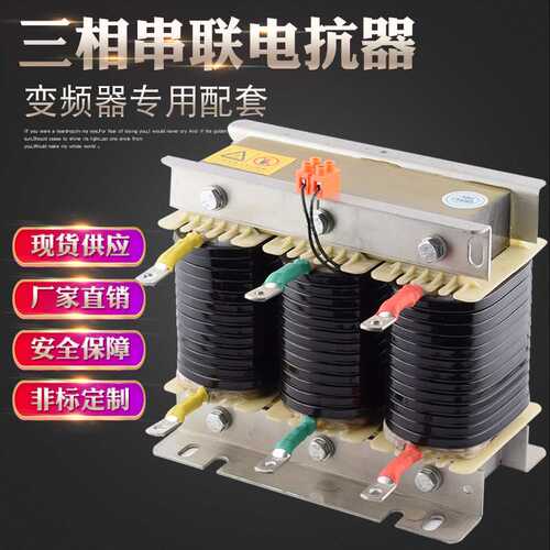 CKSG-0.35/0.45-7%三相串联电抗器5kvar低压电容器 滤波补偿配套