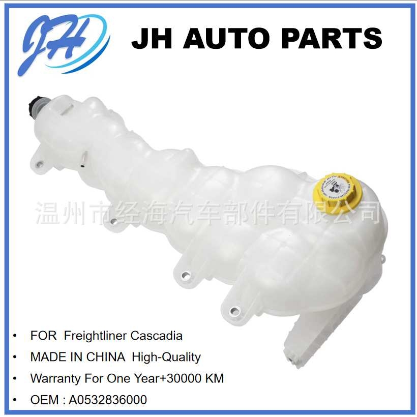 适用于 Freightliner Cascadia 美系卡车水壶水箱 A0532836000