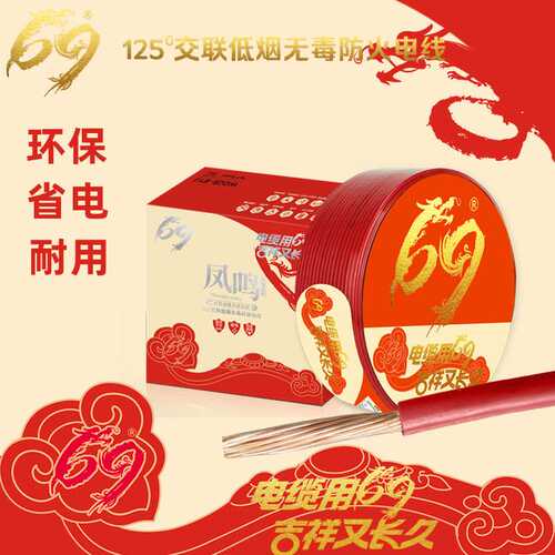 国标WDZB-BYJR低烟无卤耐火电线电缆线家装家用铜芯工程 阻燃