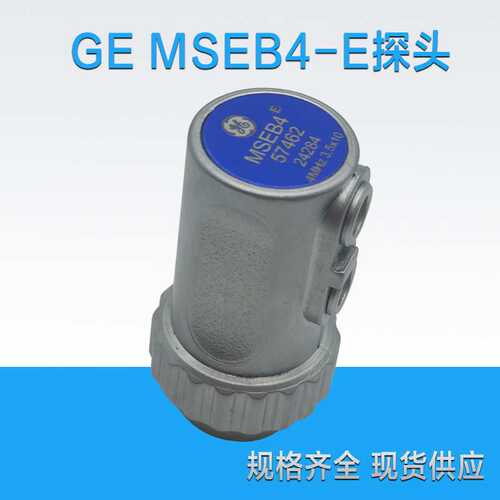 GE超声波探头 MSEB4-E探头