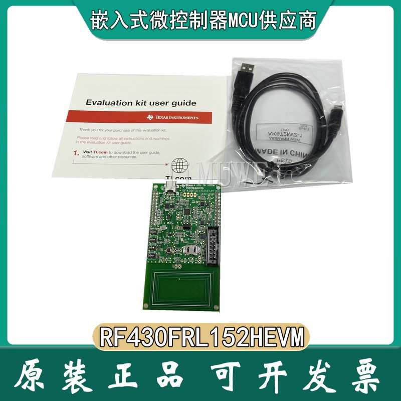 现货 RF430FRL152HEVM RF430FRL152H评估模块 NFC15693传感应答器