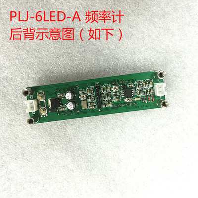 PLJ-6LED-A 频率计 频率显示组件 频率测量模块 0.1MHz~65MHz