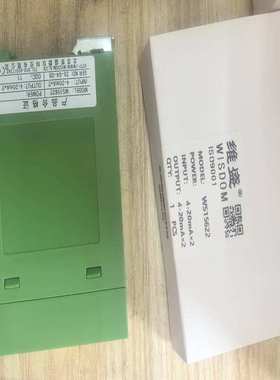 维盛双路无源信号隔离器WS15622