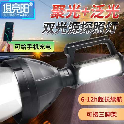 探照灯强光远射LED大功率充电手提电筒超亮家用户外防水应急照明