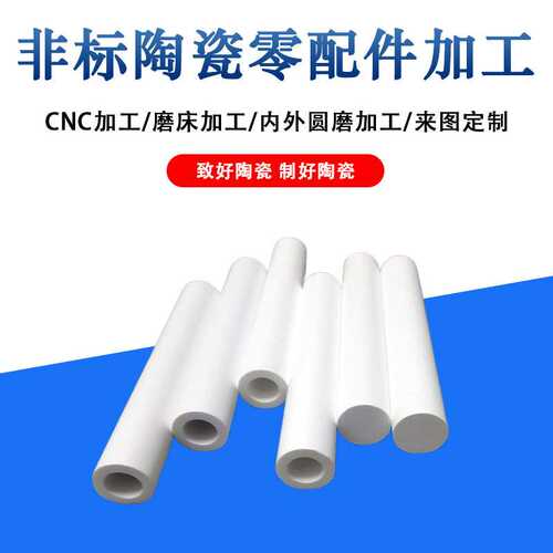 氮化硼陶瓷坩埚精密陶瓷管器皿实验室用盲孔管BN耐高温