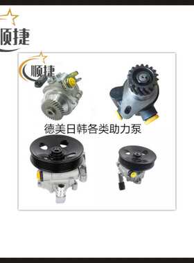 适用丰田凯美瑞助力泵CAMRY ACV40 2.4 44310-33150方向机助力泵