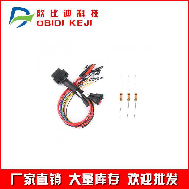 全协议跳线Breakout Tricore GODIAG Full Protocol Jumper Cable